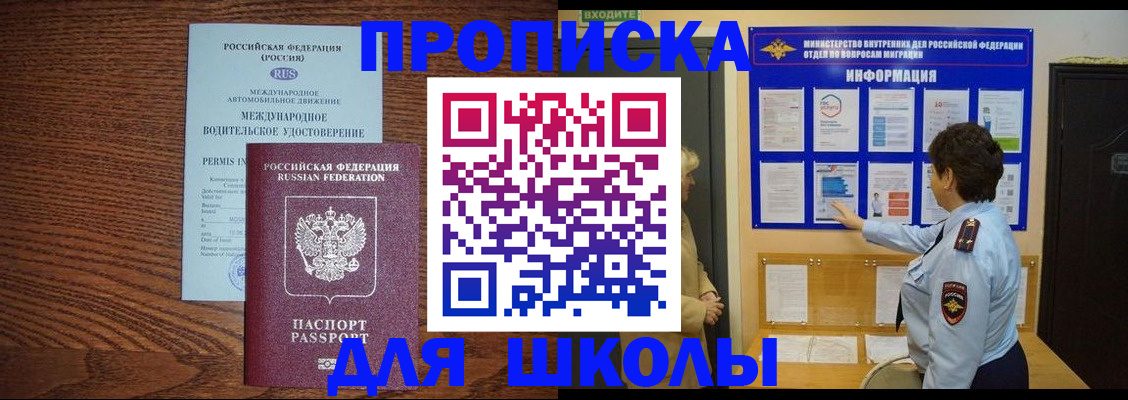 прописка поиск в Саках