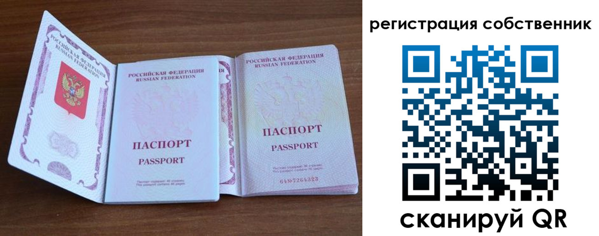 где прописаться в Саках