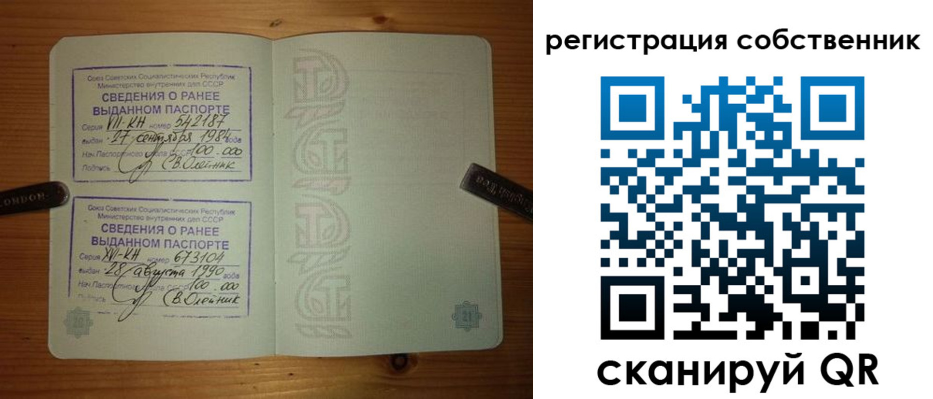 прописка законно в Саках