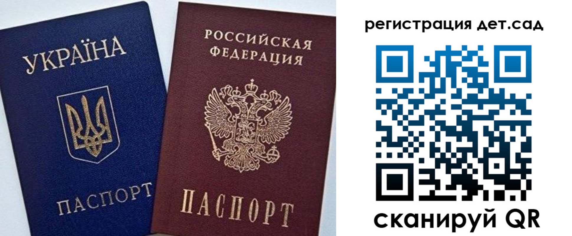 временная регистрация надежно в Саках