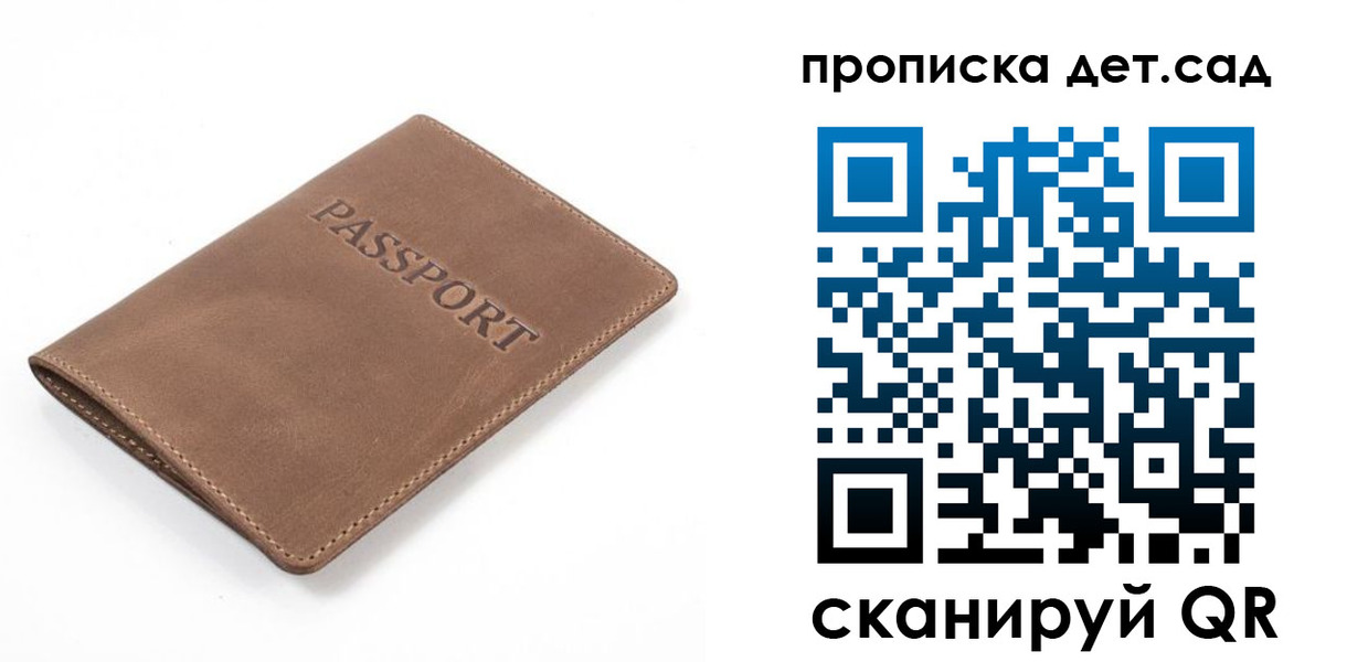 временная регистрация адрес в Саках