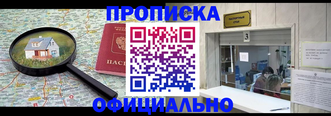 прописка иностранных граждан в Саках