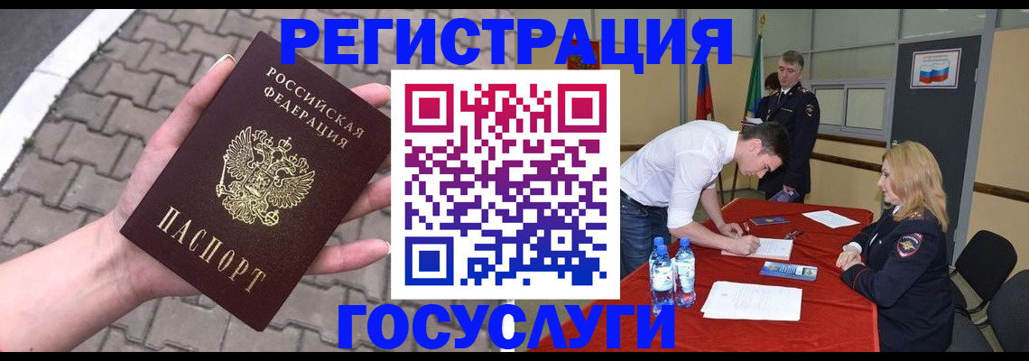 прописка от собственника в Саках